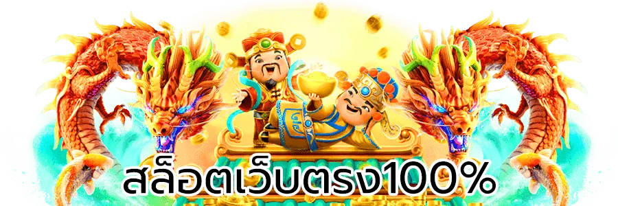ของ แท้ 168 สล็อต