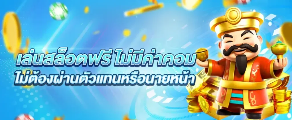 ของ แท้ 168 สล็อต