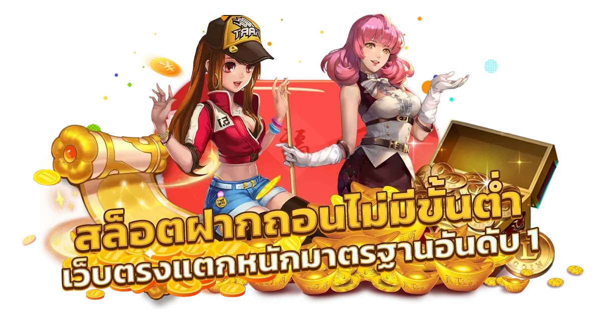 รวย ของ แท ร่ 168